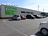 周辺：Felna井ノ口新町店【営業時間】9：00～21：00※営業時間は異なる場合がございますので事前にご確認ください。 720m