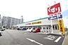 周辺：スギ薬局稲熊店【営業時間】9：00～22：00※営業時間は異なる場合がございますので事前にご確認ください。 550m