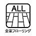 その他：全居室フローリングでお掃除楽々♪