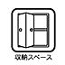 その他：玄関収納ほかたっぷりの収納スペース