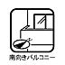 その他：陽当たりの良い南向きバルコニーで洗濯物も良く乾きそうですね！
