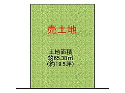 平野本町4丁目　売土地　3号地