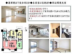 アルバックス蒲郡ステーションタワー