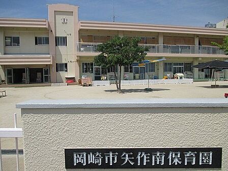 矢作南保育園岡崎市大和町にある保育園です!月曜~土曜、7時~19時の保育!遅くまで預かってもらえるので働くママも安心! 1050m