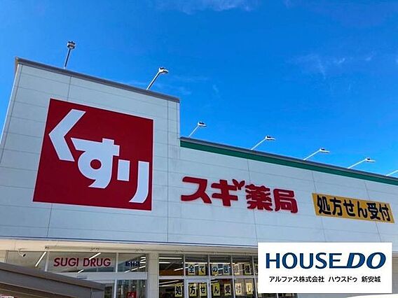 スギ薬局 50...