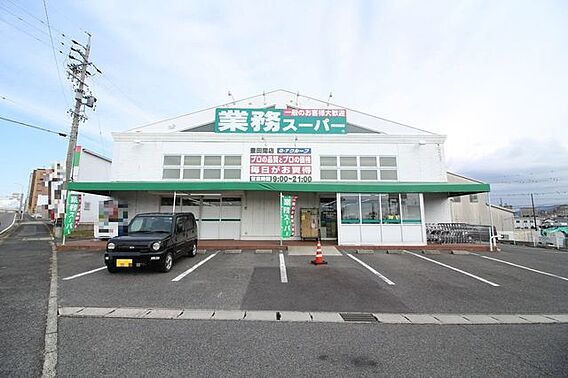 業務スーパー豊...
