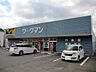 周辺：ワークマン岡崎上地店営業時間7：00～20：00！！作業着だけでなくアウトドアウェアもあり近年注目のワークマン！！ 150m