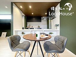 俺のLoco　House（ロコハウス）林崎松江海岸シーサイドビュー2期