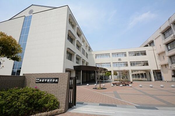 画像24:【中学校】姫路市立飾磨中部中学校まで842ｍ