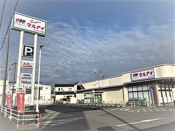 画像24:【スーパー】マルアイ アンビック店まで1157ｍ