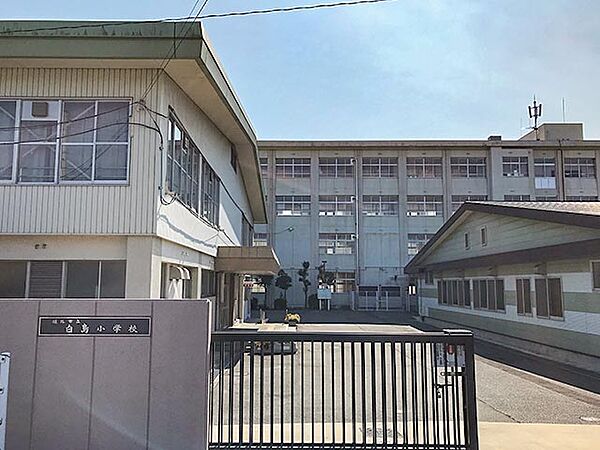 画像15:【小学校】姫路市立白鳥小学校まで993ｍ
