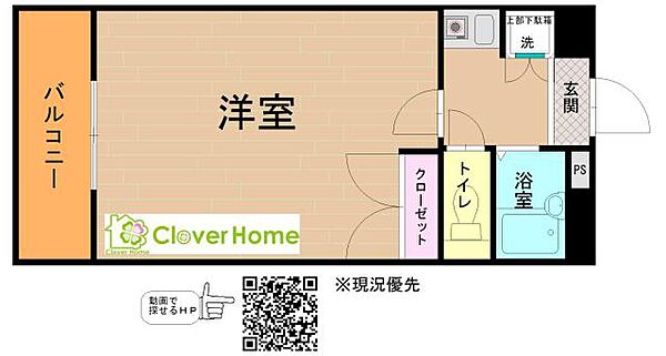 ＴＡＫＡＳＡＧＯ 203｜神奈川県相模原市緑区東橋本3丁目(賃貸アパート1K・2階・26.49㎡)の写真 その2