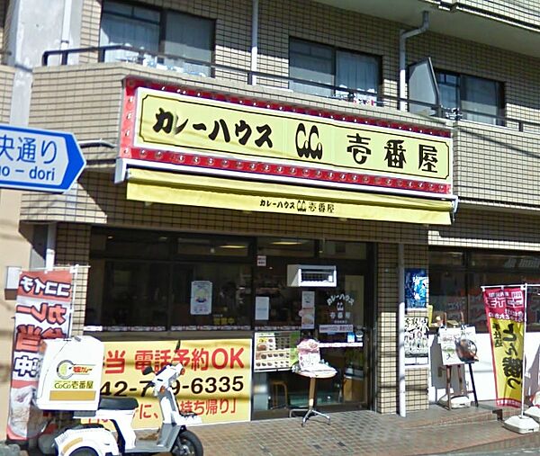 画像30:【ファーストフード】ＣＯＣＯ壱番屋町田成瀬店まで2017ｍ