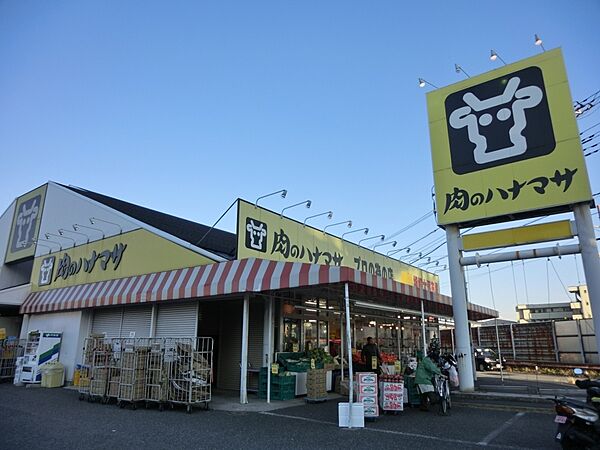 画像15:【スーパー】肉のハナマサ相模大塚店まで324ｍ