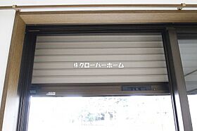 神奈川県相模原市南区相模大野9丁目（賃貸アパート1K・1階・24.60㎡） その12