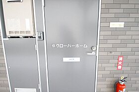 東京都町田市鶴川4丁目（賃貸アパート1K・1階・31.21㎡） その24