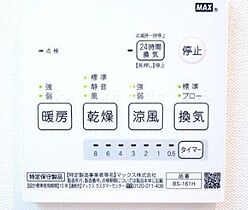 神奈川県相模原市中央区東淵野辺5丁目（賃貸アパート1K・2階・19.32㎡） その12