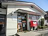 周辺：【郵便局】相模原千代田郵便局まで506ｍ