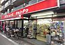 周辺：【その他】Can★Do白金店まで532ｍ