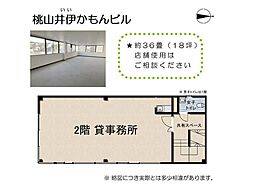 桃山井伊かもんビルの間取図画像
