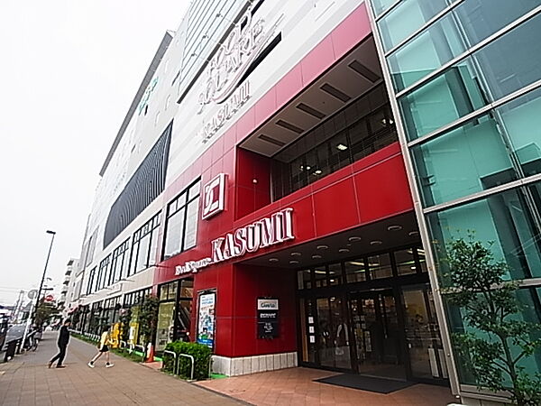 画像21:KASUMI（カスミ）フードスクエア 柏中新宿店（868m）