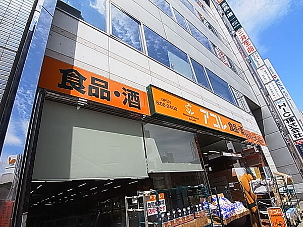 画像19:アコレ 松戸本町店（360m）