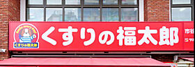 きよしコーポ 101 ｜ 千葉県松戸市常盤平西窪町8-12（賃貸アパート1DK・1階・27.75㎡） その23