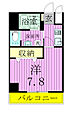 KITTO26階7.3万円