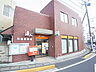 周辺：新松戸南郵便局（653m）