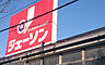 周辺：ジェーソン 松戸古ヶ崎店（662m）