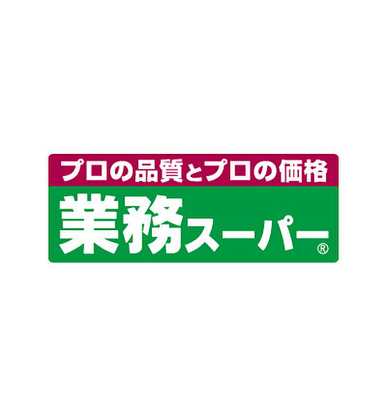 画像22:【スーパー】業務スーパー TAKENOKO 赤川店まで566ｍ