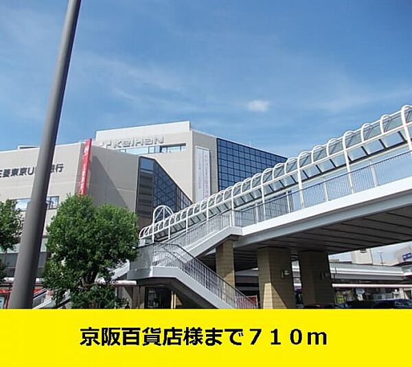 画像7:京阪百貨店様までまで710m
