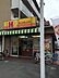 周辺：【弁当】ほっかほっか亭　城垣町店まで263ｍ