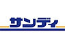 周辺：【スーパー】サンディ 寝屋川石津店まで1414ｍ