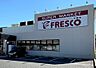 周辺：【スーパー】FRESCO(フレスコ) 豊里店まで62ｍ