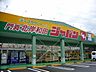 周辺：ジャパン門真北岸和田店様まで700m