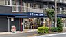 周辺：ビッグA徒歩9分。こちらは23時まで営業です