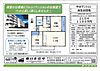 麻生台団地17号棟4階1,190万円