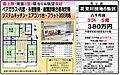 花見川団地6-105階380万円