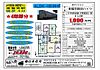 東鷲宮ニュータウン駅前ハイツ11号棟4階1,090万円