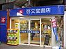 周辺：啓文堂書店 605m