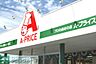 周辺：A－プライス府中店 徒歩10分。スーパー 730m