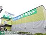 周辺：コルモピア府中西原店 徒歩17分。ショッピングセンター 1350m