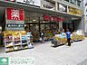 周辺：ヘルスケアセイジョー府中けやき通り店 徒歩5分。ドラックストア 380m