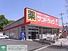 周辺：サンドラッグ白糸台店 徒歩10分。ドラックストア 770m