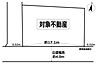 区画図：区画図