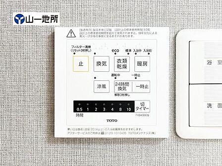 雨の日のお洗濯にも大活躍な浴室乾燥機付