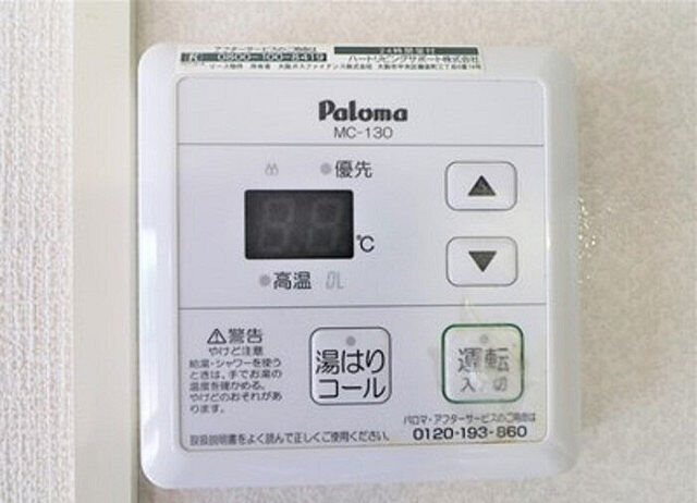 設備