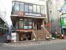 周辺：【ファーストフード】マクドナルド 元住吉店まで379ｍ