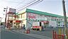 周辺：くすりのラブ福富店 152m